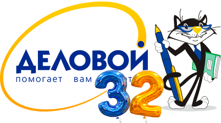 «Деловой»