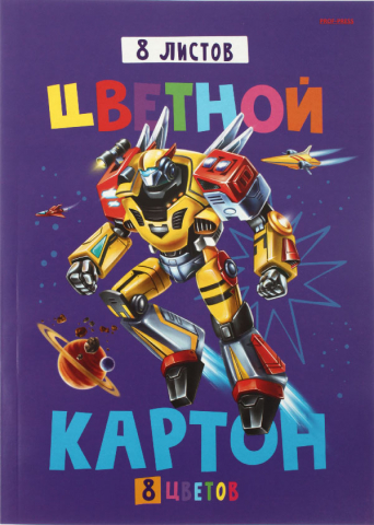 Картон цветной односторонний А4 Prof-Press 8 цветов, 8 л., мелованный, «Косморобот»
