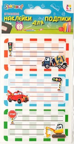 Наклейки для учебников, 6 шт., Hobby 