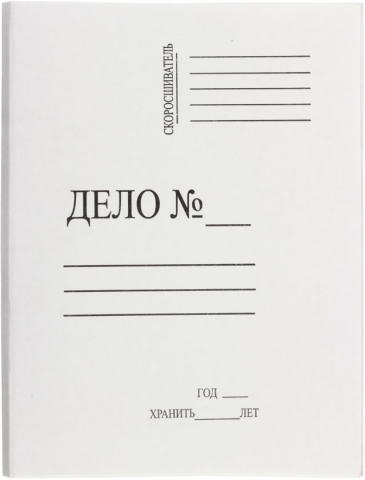 Папка картонная «Дело» со скоросшивателем, А4, ширина корешка 20 мм, плотность 380 г/м2, мелованная, белая