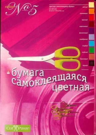 Набор бумаги цветной самоклеящейся А4 «Альт», №5, 10 л., 10 цветов