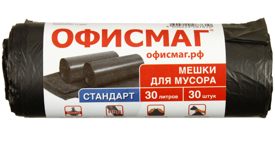 Пакеты для мусора «Офисмаг. Стандарт» (ПНД) 30 л, 30 шт., черные Пакеты для мусора «Офисмаг. Стандарт» (ПНД) 30 л, 30 шт., черные