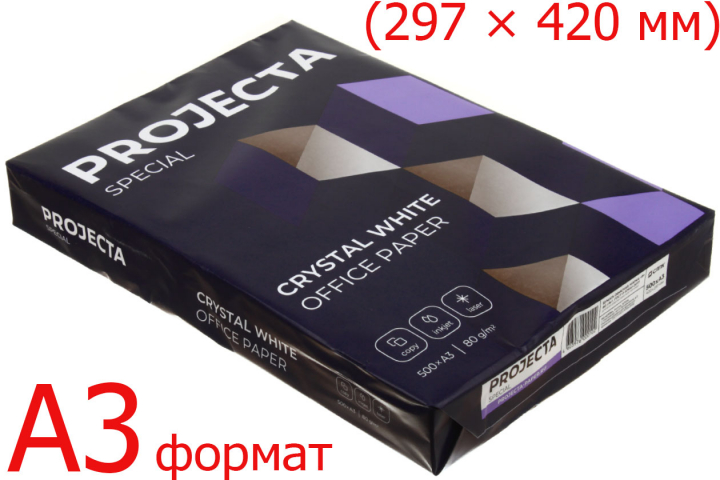 Бумага офисная Projecta Special А3 (297×420 мм), 80 г/м², 500 л.