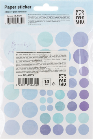Наклейки бумажные Meshu, 12*18 см, 47 шт., Beauty Planner Blue Наклейки бумажные Meshu, 12*18 см, 47 шт., Beauty Planner Blue