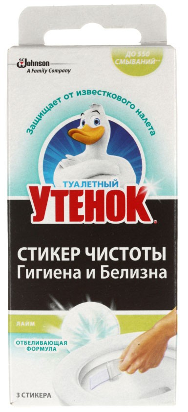 Средство для унитаза «Cтикер чистоты. Туалетный утенок», 3 шт., 550 смываний, «Лайм»