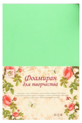 Набор цветной пористой резины (фоамиран) Sima-Land 20×30 см, 5 л., 2 мм, «Яркий салат»