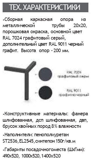 Диван офисный «Ультра 2.0», двухместный, черный (Euroline 9100)
