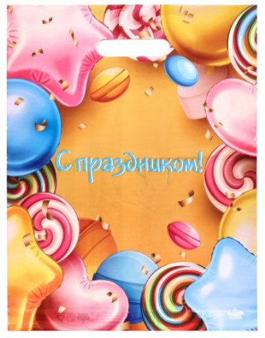 Пакет подарочный полиэтиленовый Sima-Land 30×39,5 см, 60 мкм, «С праздником»