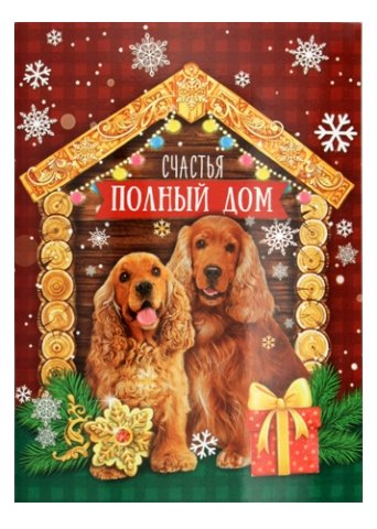 Блокнот новогодний на скобе «Сима-ленд», 100*130 мм, 16 л., линия, «Счастья полный дом» Блокнот новогодний на скобе «Сима-ленд», 100*130 мм, 16 л., линия, «Счастья полный дом»