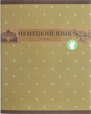 Тетрадь предметная А5, 48 л. на скобе «Коллекция знаний» 162×202 мм, клетка, «Немецкий язык»