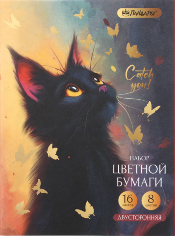 Бумага цветная двусторонняя А4 «ПандаРог» 8 цветов×2, 16 л., немелованная, Butterfly Dreams