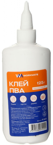 Клей ПВА Workmate 125 г (125 мл)
