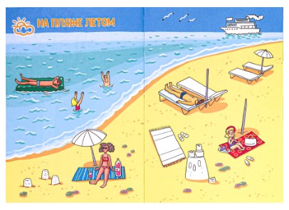 Раскраска с наклейками «Раскрась и наклей», 195*276 мм, 4 л., «Времена года» Раскраска с наклейками «Раскрась и наклей», 195*276 мм, 4 л., «Времена года»