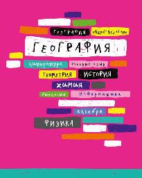 Тетрадь предметная А5, 48 л. на скобе «Корешки», 162*203 мм, клетка, «География»