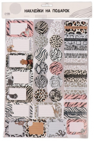 Наклейки бумажные Sima-Land, 21*29,7 см, 31 шт., «Принты»