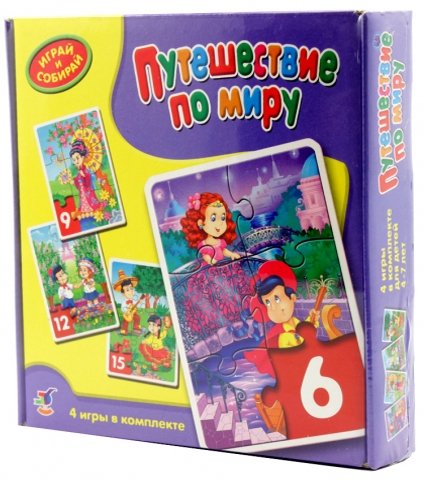 Игра настольная «Играй и собирай», «Путешествие по миру», 4-7 лет