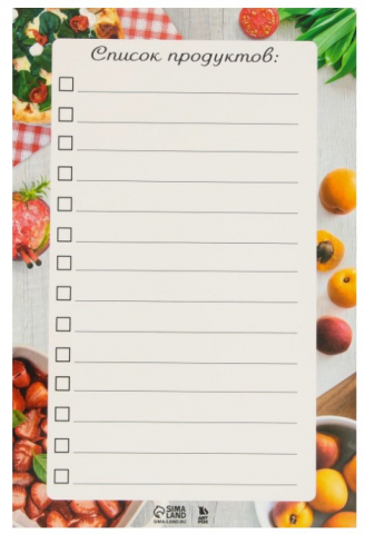 Магнит на холодильник «Список продуктов» (в виде планинга), А5 (140*210 мм)