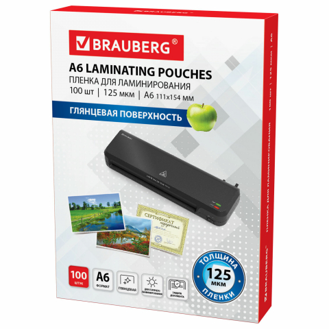 Пленка для ламинирования Brauberg А6 (111×154 мм), 125 мкм, глянец, 100 шт.