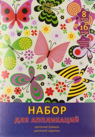 Набор картона и цветной бумаги А4 «Яркие бабочки», 8 цветов бумаги, 8 цветов картона, 16 л., ассорти