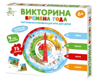 Игра настольная «Викторина», «Времена года», 6+ Игра настольная «Викторина», «Времена года», 6+