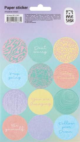 Наклейки бумажные Meshu, 12*21 см, 12 шт., Positive Mind