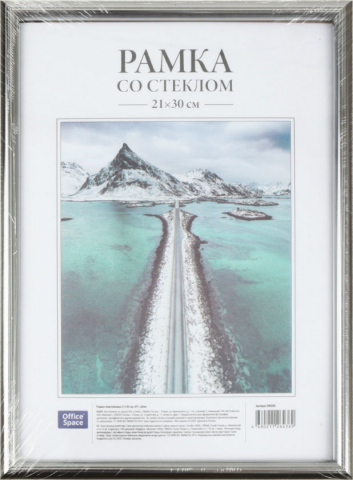 Фоторамка пластиковая OfficeSpace №1, 21*30 см, Silver (серебристая) Фоторамка пластиковая OfficeSpace №1, 21*30 см, Silver (серебристая)