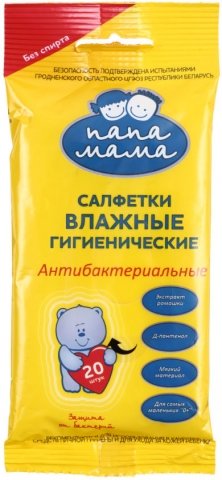 Салфетки влажные «Папа Мама», 20 шт., антибактериальные