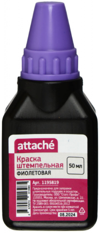 Краска штемпельная Attache, 50 мл, фиолетовая Краска штемпельная Attache, 50 мл, фиолетовая