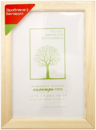 Фоторамка деревянная «Палитра», 15*21 см, светлое дерево