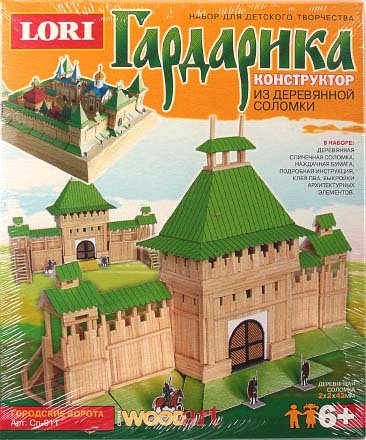 Конструктор из деревянной соломки «Гардарика», «Городские ворота»