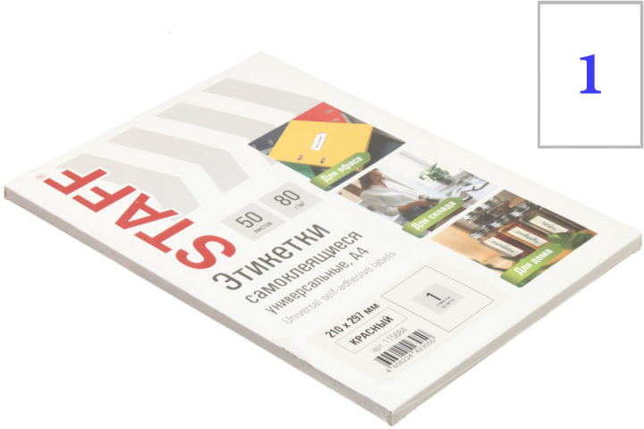 Бумага самоклеящаяся для изготовления этикеток Staff Universal Color А4, 1 шт., 210×297 мм, 50 л., матовая, красная