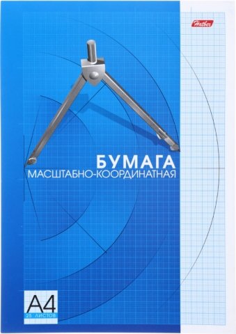 Бумага масштабно-координатная «миллиметровка» Hatber, А4, 25 л., голубая сетка  Бумага масштабно-координатная «миллиметровка» Hatber, А4, 25 л., голубая сетка