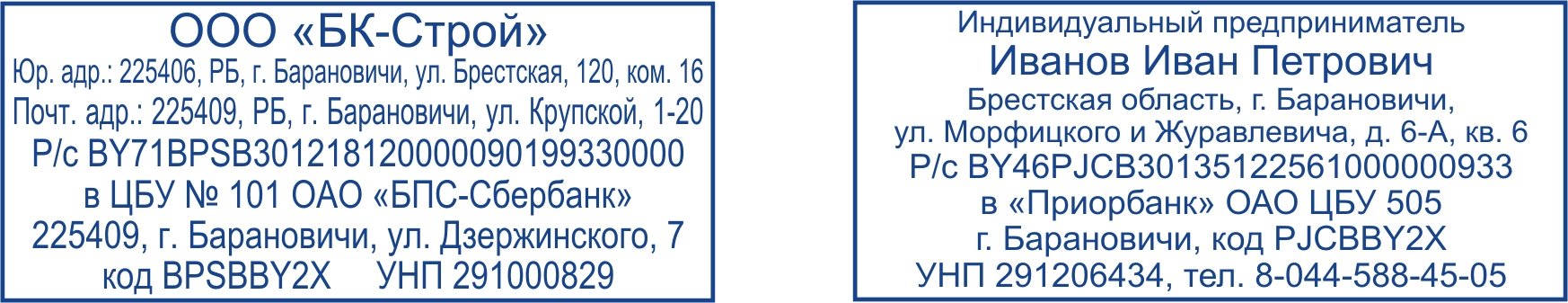 Клише для штампов под оснастку 69×30 мм