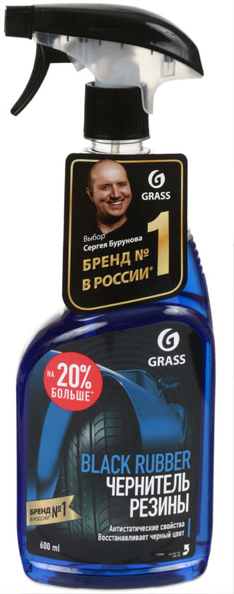 Чернитель резины Grass Black Rubber, 600 мл Чернитель резины Grass Black Rubber, 600 мл