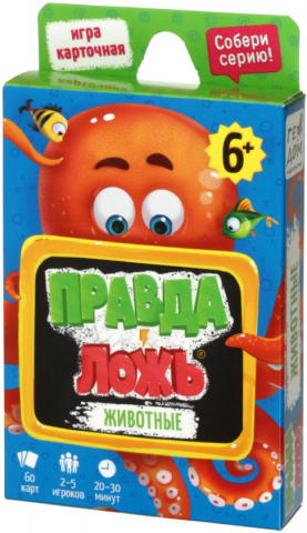 Игра настольная «Правда-ложь», «Животные», 6+