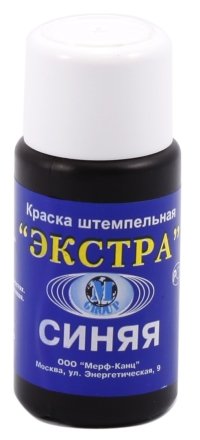 Краска штемпельная «Экстра», 55 мл, синяя Краска штемпельная «Экстра», 55 мл, синяя