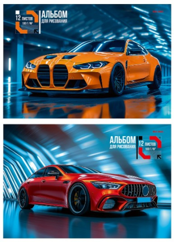 Альбом для рисования А4 Prof-Press 12 л., «Красивые автомобили - 5», ассорти