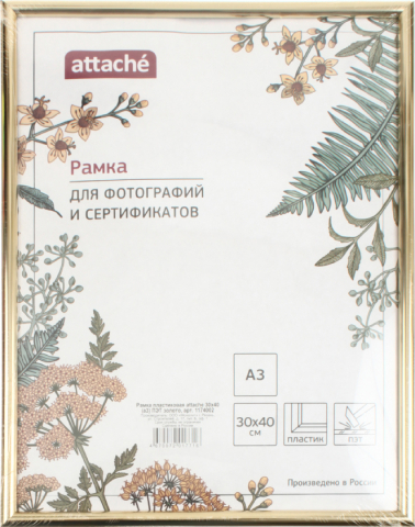 Фоторамка пластиковая Attache, 30*40 см, золотистая/глянец Фоторамка пластиковая Attache, 30*40 см, золотистая/глянец