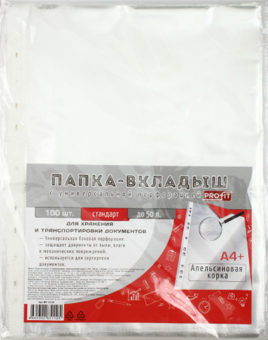 Файл А4+ перфорированный Profit (текстурированный), 23 мкм, текстурированный, 217*304 мм (до 50 л.) Файл А4+ перфорированный Profit (текстурированный), 23 мкм, текстурированный, 217*304 мм (до 50 л.)