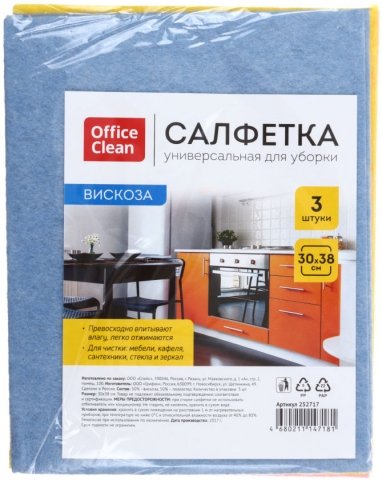 Салфетка для уборки из вискозы OfficeClean, 30*38 см, 3 шт., ассорти