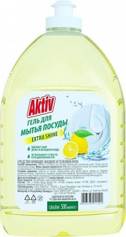 Средство для мытья посуды Aktiv 500 мл, «Лимон»