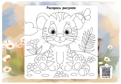 Альбом для рисования А4 Prof-Press, 8 л., «Милый тигренок - 1»