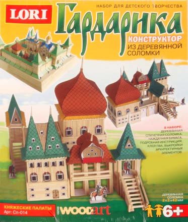 Конструктор из деревянной соломки «Гардарика», «Княжеские палаты»