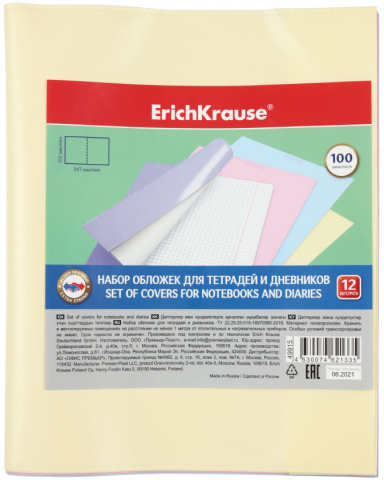 Набор обложек для тетрадей и дневников ErichKrause Fizzy Pastel, А5 (347*212 мм), 100 мкм, 12 шт., ассорти Набор обложек для тетрадей и дневников ErichKrause Fizzy Pastel, А5 (347*212 мм), 100 мкм, 12 шт., ассорти