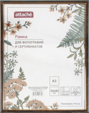 Фоторамка пластиковая Attache 30×40 см, коричневая со внутренней золотистой каймой Фоторамка пластиковая Attache 30×40 см, коричневая со внутренней золотистой каймой