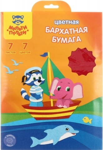 Бумага цветная бархатная односторонняя А4 «Приключения Енота», 7 цветов, 7 л. Бумага цветная бархатная односторонняя А4 «Приключения Енота», 7 цветов, 7 л.