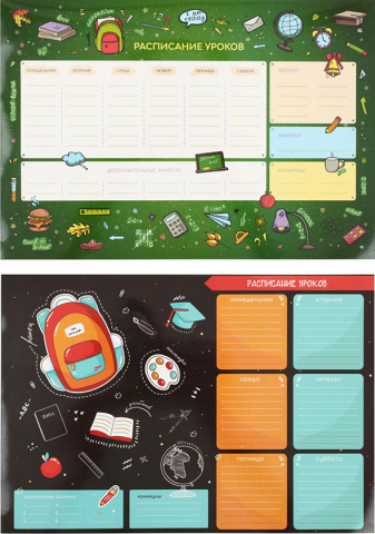 Расписание уроков с расписанием звонков ARTspace «Пиши-Стирай», А3 (297*420 мм), School, ассорти Расписание уроков с расписанием звонков ARTspace «Пиши-Стирай», А3 (297*420 мм), School, ассорти