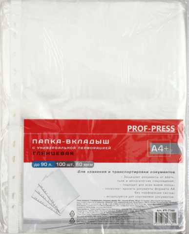 Файл А4+ перфорированный Prof-Press 60 мкм, гладкий, глянцевый, 215×306 мм (до 90 л.)