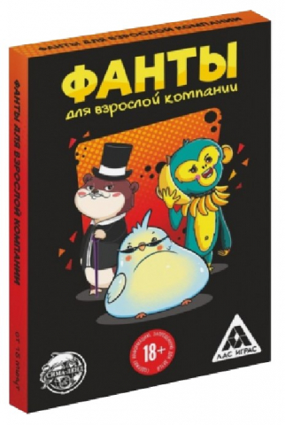 Игра «Фанты для взрослой компании», 20 карточек, 18+