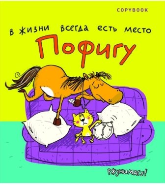 Тетрадь общая А5, 48 л. на скобе «Ржу не могу», 165*200 мм, клетка, ассорти (белизна бумаги менее 80%)